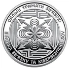 Обігова пам'ятна монета "Війська зв’язку та кібербезпеки Збройних Сил України" в капсулі