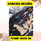 Алмазна мозаїка Origami Pro: Аніме. (Магічна битва, Сатор Годжо) розмір 40x50 см (OD30790)