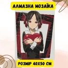 Алмазна мозаїка Origami Pro: Аніме. (Кагуя Шиномія) розмір 40x50 см (OD31400)