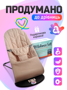 Дитячий шезлонг гойдалка для новонароджених дітей дитяче крісло шезлонги дитячі крісла гойдалки BABY Balance Soft A1 бежевий колосок бавовна (BBS-16-00)
