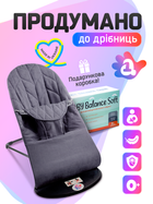 Дитячий шезлонг гойдалка для новонароджених дітей дитяче крісло шезлонги дитячі крісла гойдалки BABY Balance Soft A1 темно сірий колосок бавовна (BBS-18-00)