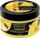Солевой пенный скраб для тела Energy of Vitamins Питательный Сливочно-ванильное суфле 250 мл (4823080000861)