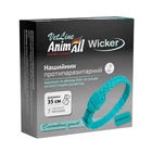 Ошейник AnimAll VetLine Wicker для собак и кошек из блох и клещей изумрудный 35 см (4820150208318)