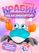 Краб танцующий интерактивная игрушка А1 обходящий препятствия музыкальный бегающий крабик на аккумуляторе Induction Crab голубой