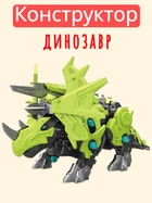 Конструктор динозавр Triceratops WEN SHENG 5702 механізований (5702)