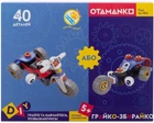 Гнучкий конструктор OTAMANKO Грайко-збирайко 2 в 1 40 деталей (5320184)