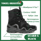 Берці тактичні 4 сезона Vogel Вогель Guard Х Waterproof ЗСУ Black 44