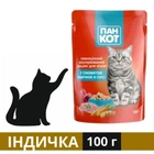 Влажный корм Пан Кот с сочной индейкой в соусе 100 г