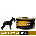 Влажный корм для собак AnimAll Утка с куркой в нежном желе