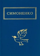 Книга Задивляюсь у твої зіниці (978-617-585-166-1)
