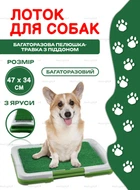 Туалет для собак лоток комнатный для домашних животных Puppy Potty Pad Green