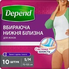 Підгузки-труси для жінок, розмір S/M, 10 шт. - Depend 10шт (1238716-31019152)