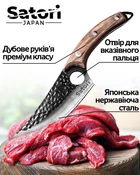 Hiж універсальний Satori 27 см