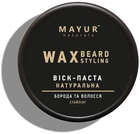 Віск-паста натуральна для стайлінгу бороди та волосся - Mayur Man 50ml (1151796-106878)