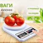 Ваги кухонні компактні електронні до 10 кг Sf-400 (білі)