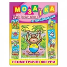 Мозаїка для малюків з наліпками. Мавпа. 9786175363287