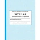 Журнал індивідуального навчання