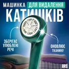 Беспроводная машинка для удаления катышков аккумуляторная BRS Green
