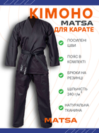 Кімоно для карате Matsa MA-0016/ MA-0017