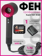 Професійний фен для волосся Super Hair Dryer 1600 Вт + насадка концентратор, рожевий, фуксія