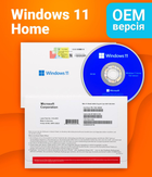 Windows 11 Home (OEM - версія для збирачів, українська мова) (KW9-00661)