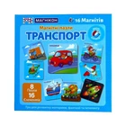 Пазл Магнікон Транспорт [104381]