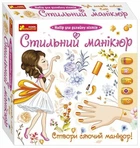 Стильний манікюр (помаранчевий) RANOK-CREATIVE (12100494У)