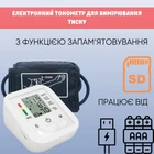 Электронный плечевой тонометр для измерения давления,ARM
