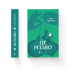Книга Це Різдво. Автор - Емма Гезерінґтон 9789664483701