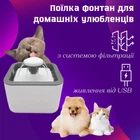 Поїлка для тварин автоматична Pet Water Fountain біла