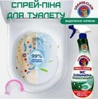 Спрей-пена для удаления камня из туалета Chante Clair 625 мл