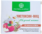 Чистоксин МКЦ Яблучний пектин, Мікрокристалічна целюлоза Рослина Карпат, 60 таблеток по 500 мг