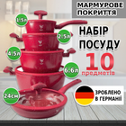 Набір каструль 5 шт. із мармуровим антипригарним покриттям і сковорідкою для всіх різновидів плит комплект Top Kitchen Червоний