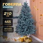 Искусственная елка (2,10 м) литая Говерла из полиэтилена складная стойкая елка долговечная с металлической подставкой Зеленый