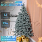 Искусственная новогодняя елка литая Косовская V8 1.10 м из полиэтилена складная стойкая елка долговечная с металлической подставкой Голубой