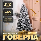 Искусственная елка (2,10 м) Говерла литая заснеженная складная стойка елка долговечная с металлической подставкой Белый