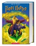 Книга Гаррі Поттер і напівкровний принц (українською мовою)