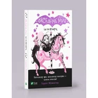 Книга Айседора Мун едет на ярмарку (на украинском языке)