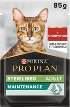 Влажный корм Purina Pro Plan Sterilised Nutrisavour с говядиной 85 г
