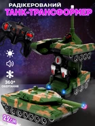 Танк трансформер на радиоуправлении AToys Battle-Robot 1:18 световые, звуковые эффекты Зеленый