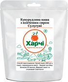Кукурудзяна каша з копченим сиром Сулугуні, Харчі ТМ