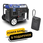 Генератор Brevia инверторный бензиновый 5,0кВт (ном 5,5кВт) с электростартером GP5500XiE + Power Bank Brevia 20000 mAh