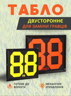 Табло замены игроков C-2911-00