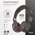 Bluetooth навушники Hoco W56 Earl з тривалою годиною роботи до 30 годин та універсальною сумісністю для всіх пристроїв