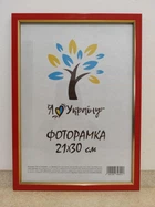 Фоторамка 21Х30, (А4), красный с золотой вставкой, 1511-6004, СТЕКЛО + КАРТОН