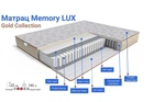 Ортопедический матрас TM Family sleep Memory Lux/Мемори Люкс колекция GOLD 180х200