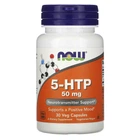 Гидрокситриптофан Now Foods 5-HTP 50 мг