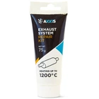 Клей-герметик для ремонта выхлопных систем AXXIS +1200°С 75г, (VSB-004)