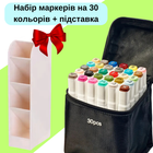 Набор двусторонних спиртовых маркеров для рисования Touch Smooth 30 шт + Органайзер для канцелярии бежевый