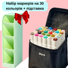 Набор двусторонних спиртовых маркеров для рисования Touch Smooth 30 шт + Органайзер для канцелярии зеленый